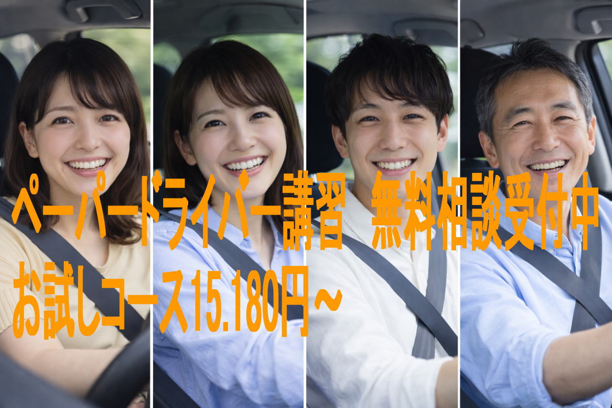 無料相談受付中