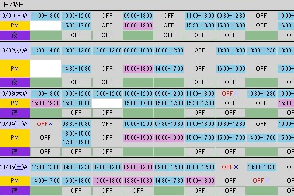 予約状況やインストラクターのスケジュール確認イメージ