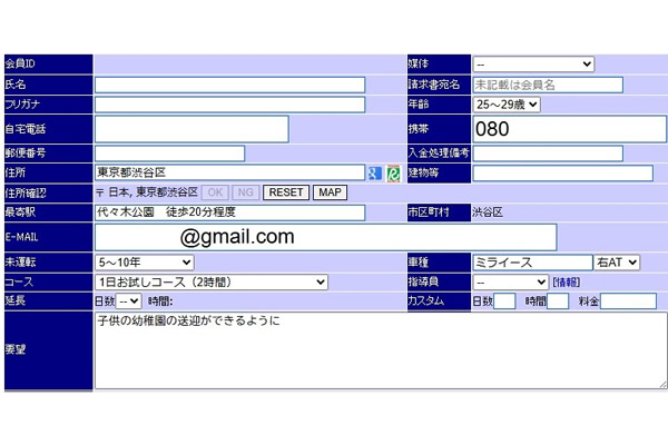 予約受付から日程調整までの流れ