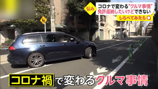 フジテレビnewsイット出張ペーパードライバー教習1