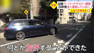 フジテレビnewsイット出張ペーパードライバー教習15