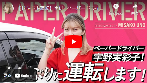 AAA宇野さん前編