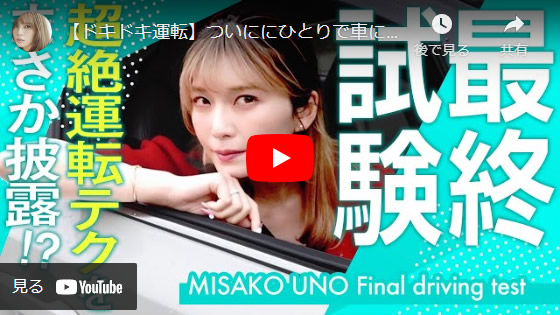 AAA宇野さん後編