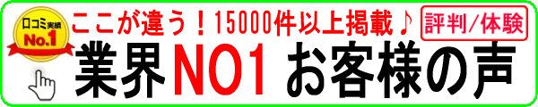 お客様声